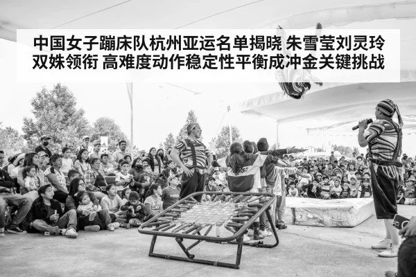 Zhu Xueying trampoline