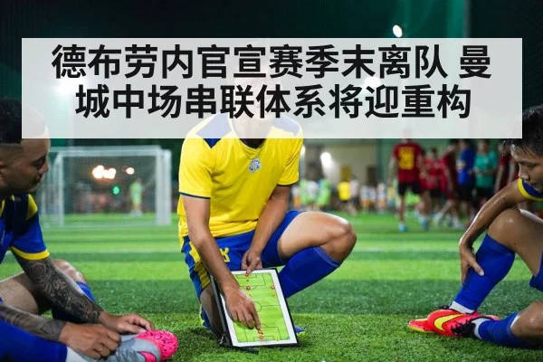 soccer tactics board